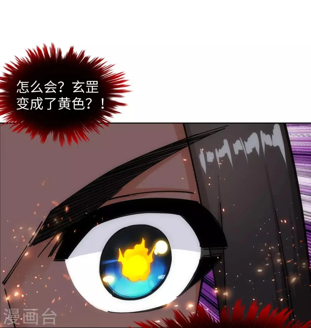 第175话 抢婚 第23页