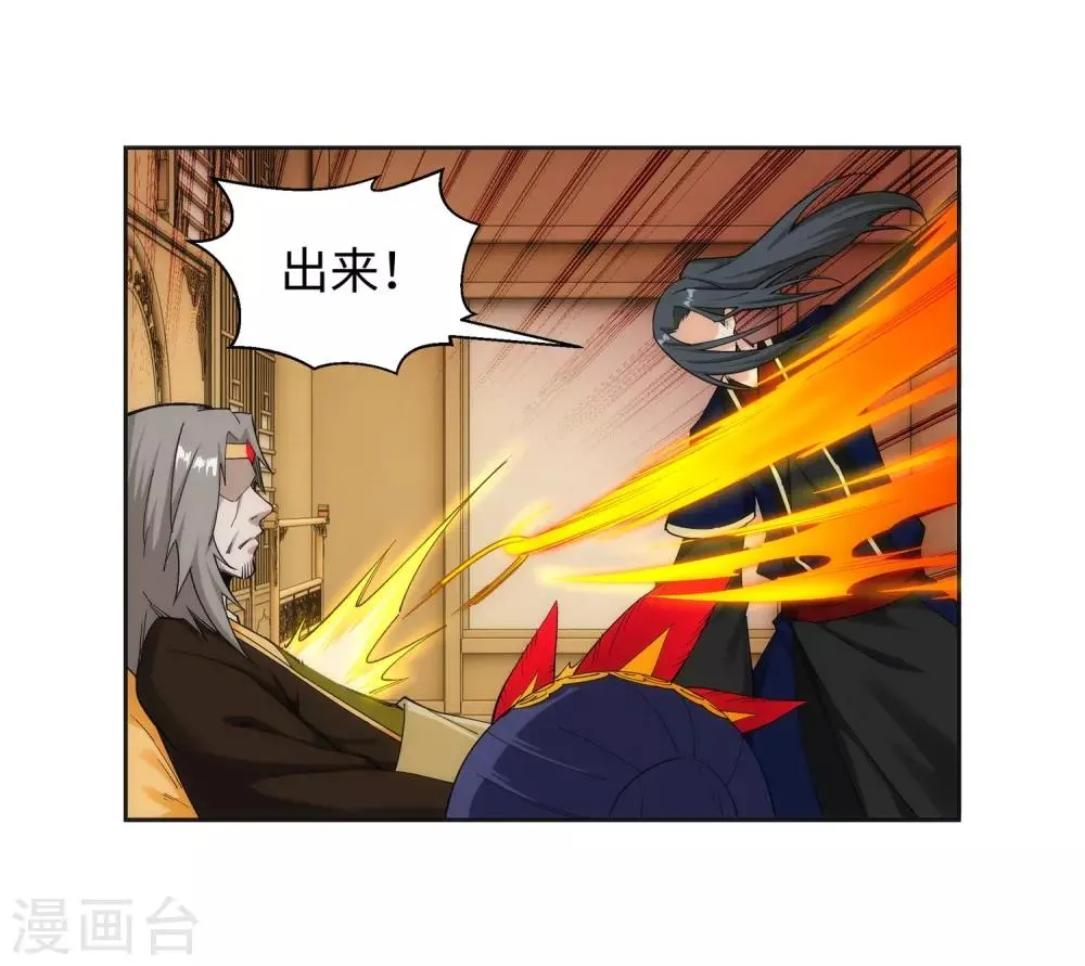 第175话 抢婚 第29页