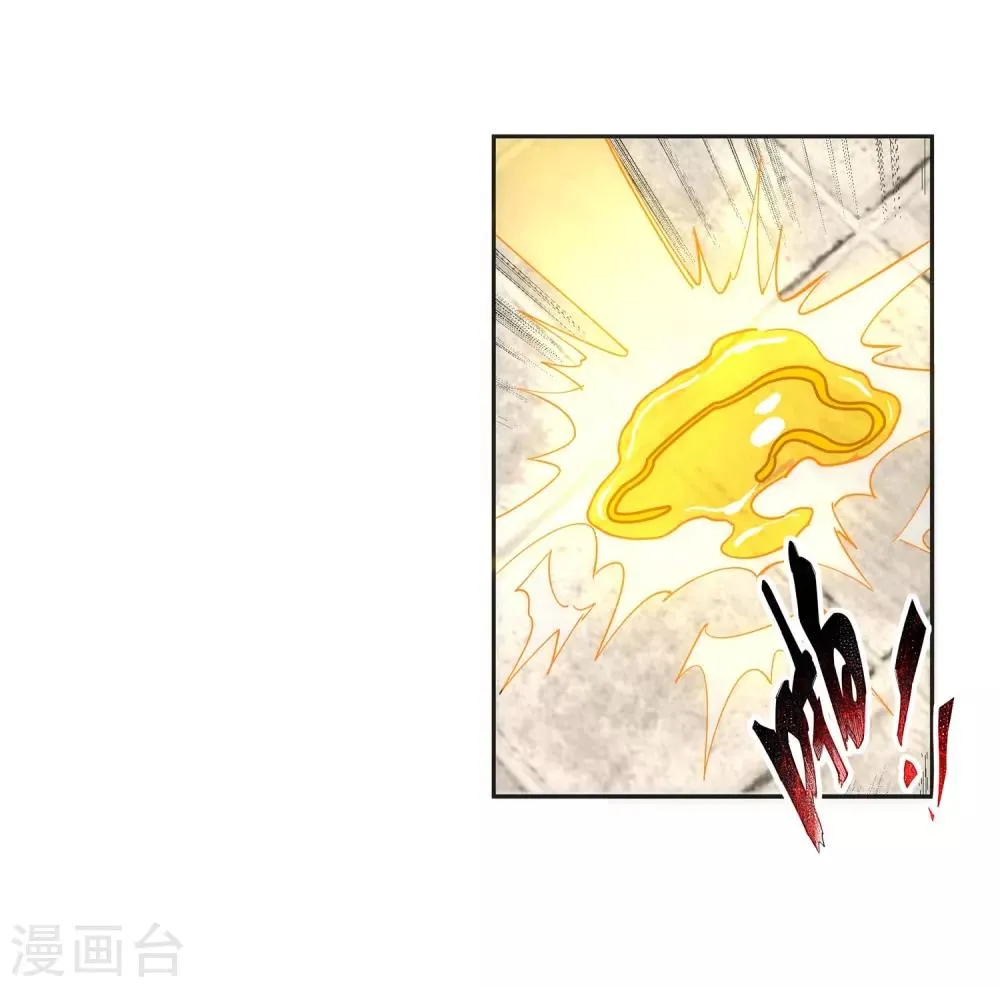 第175话 抢婚 第30页