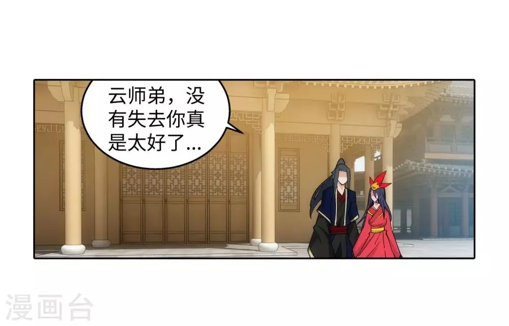 第175话 抢婚 第35页