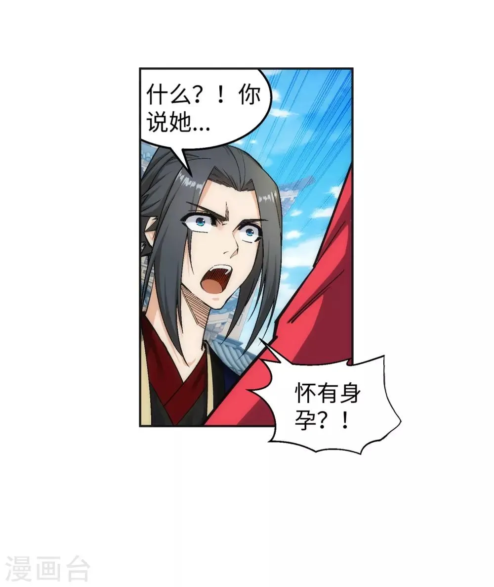 第175话 抢婚 第38页