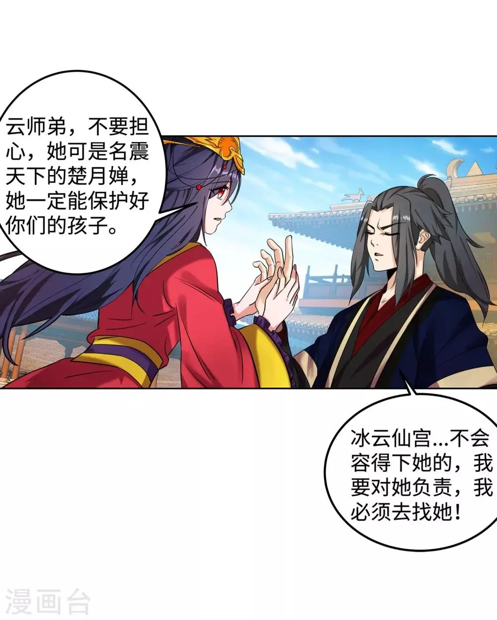 第176话 你是在找我吗？ 第4页