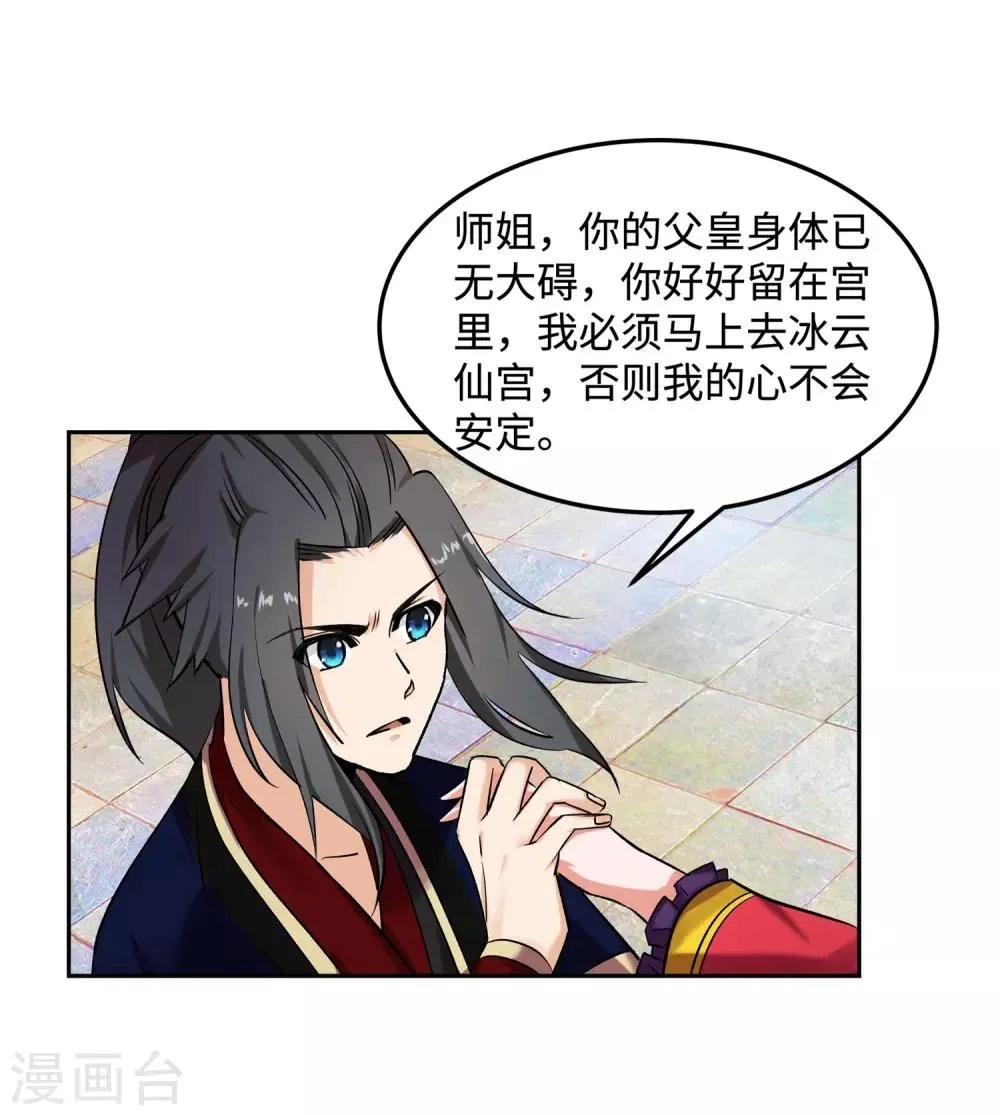 第176话 你是在找我吗？ 第5页
