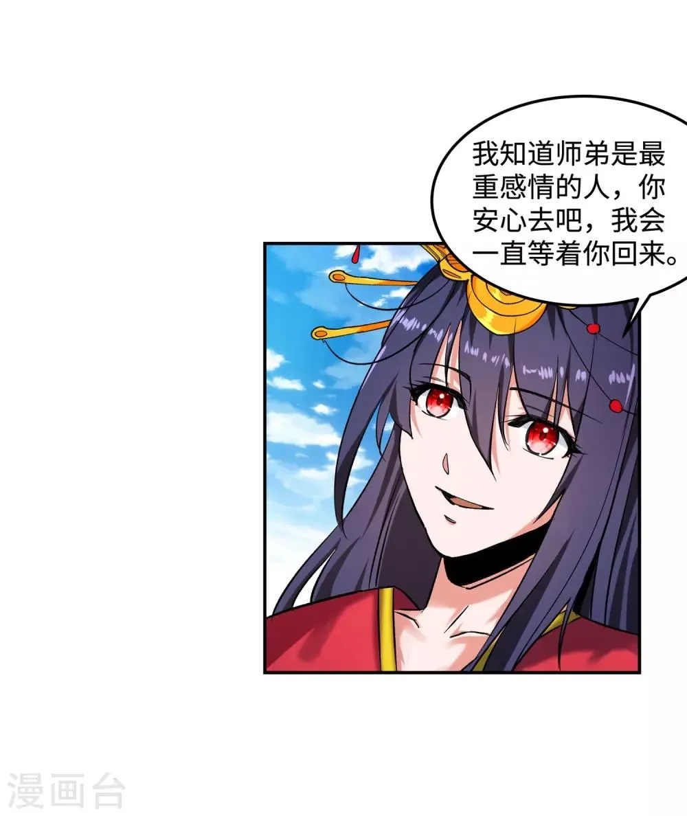 第176话 你是在找我吗？ 第6页