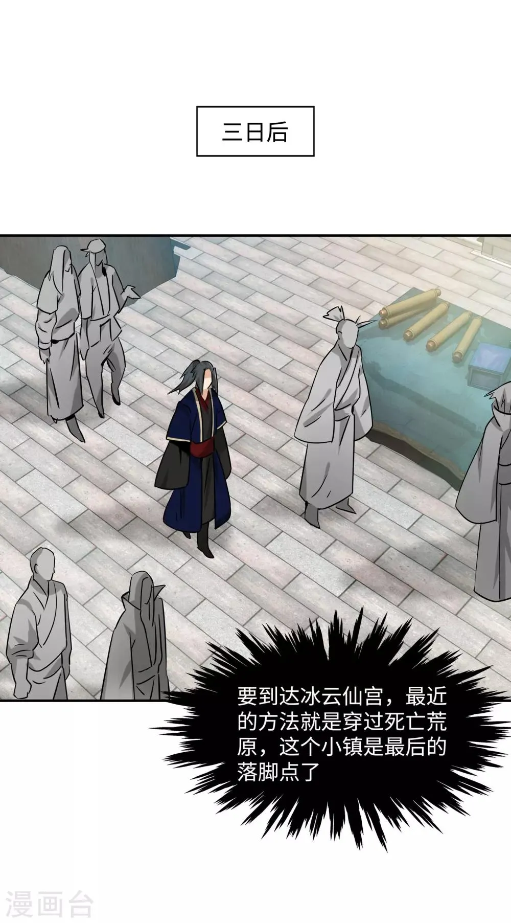 第176话 你是在找我吗？ 第7页