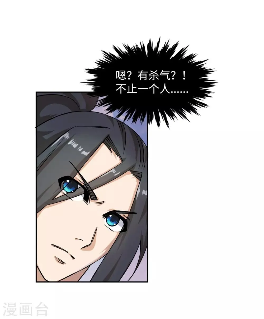 第176话 你是在找我吗？ 第8页