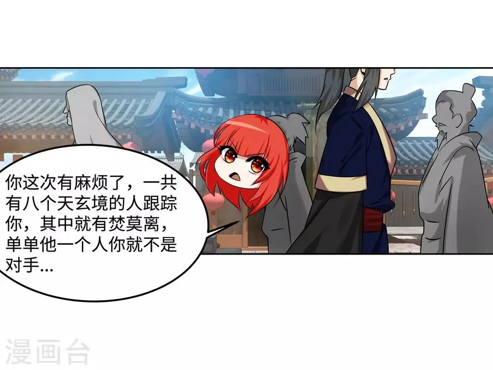 第176话 你是在找我吗？ 第9页