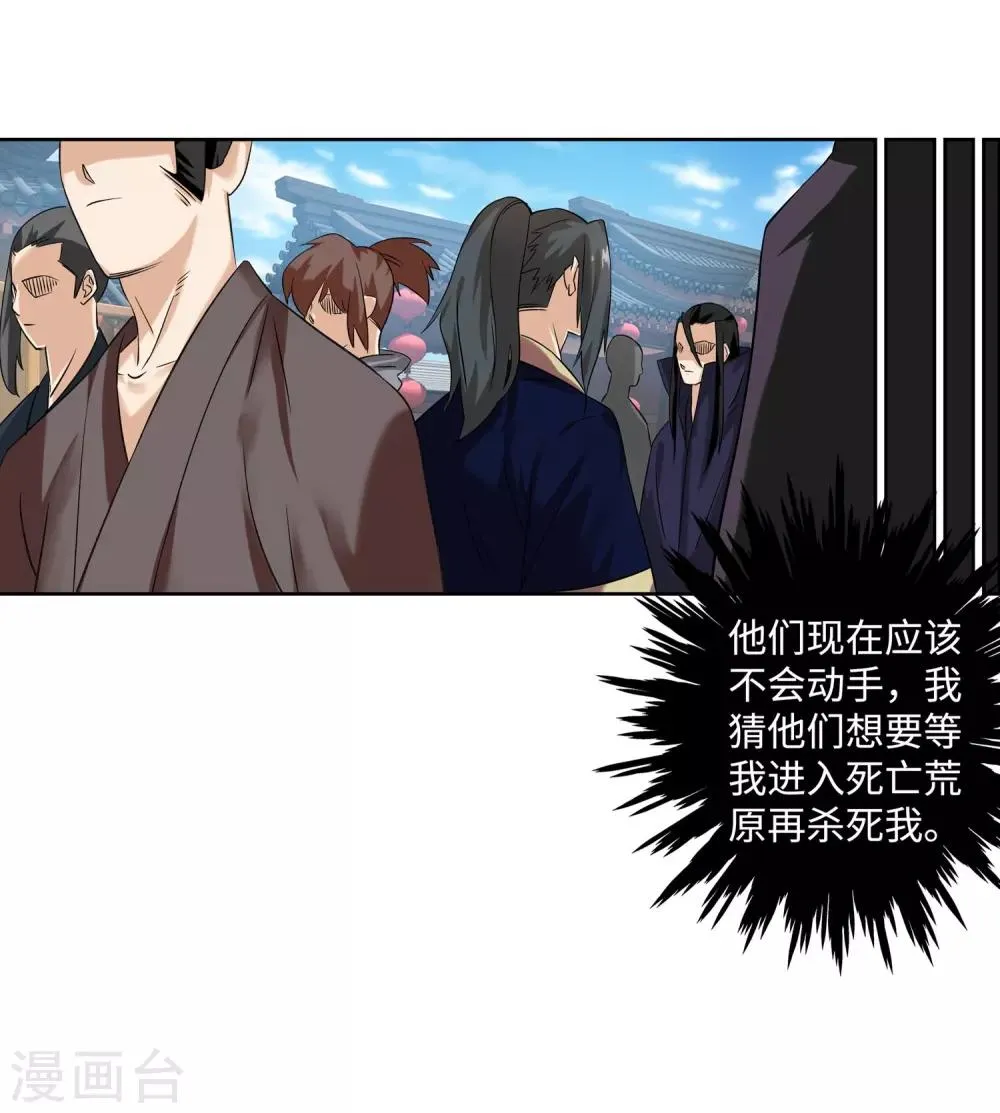 第176话 你是在找我吗？ 第10页