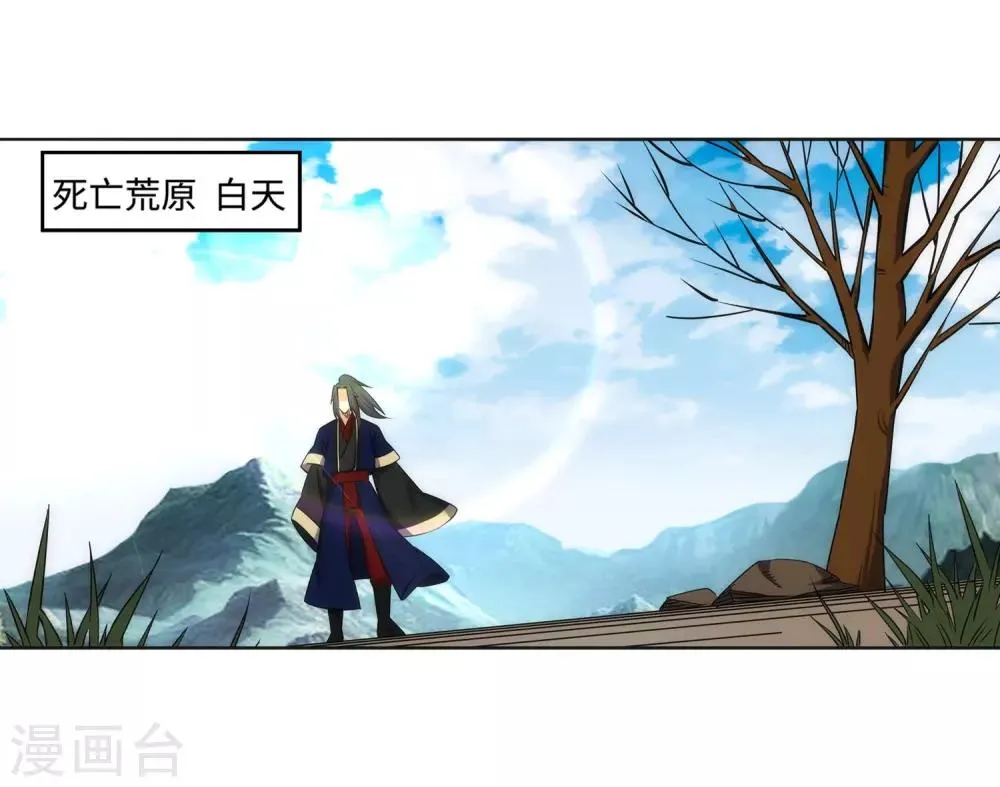 第176话 你是在找我吗？ 第11页
