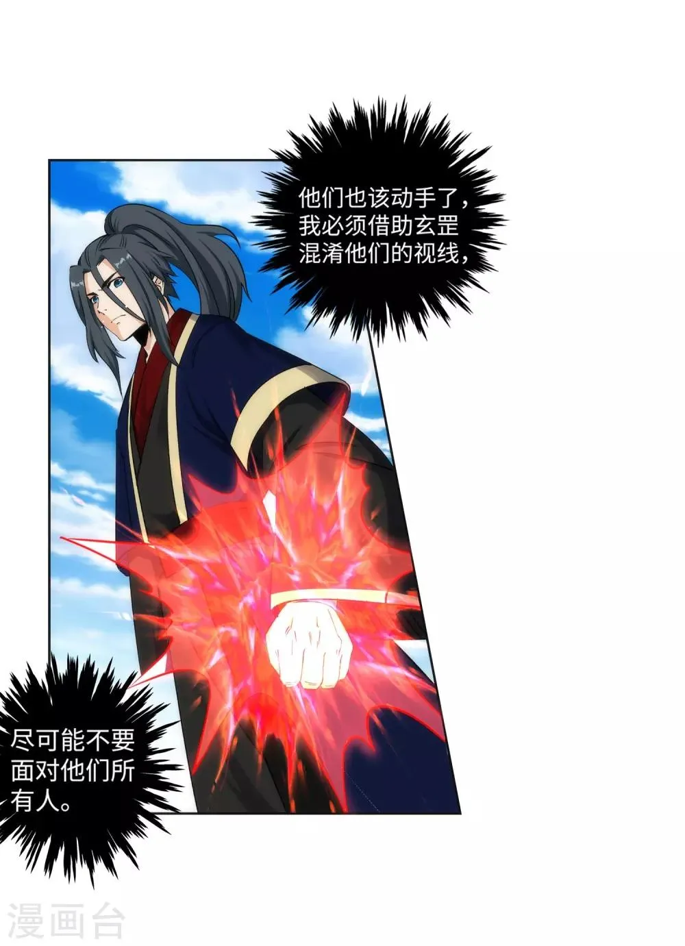 第176话 你是在找我吗？ 第12页