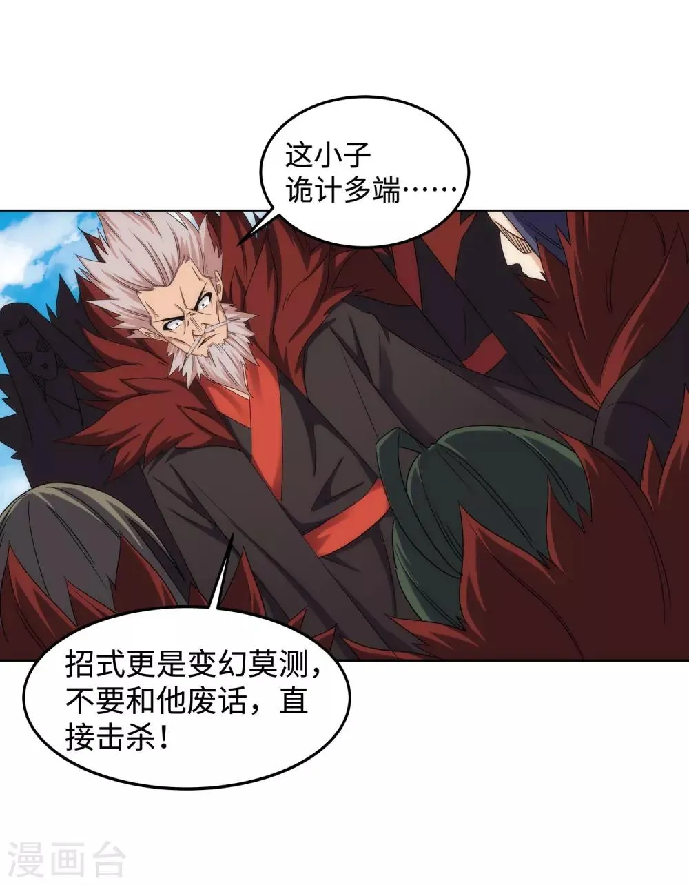 第176话 你是在找我吗？ 第17页