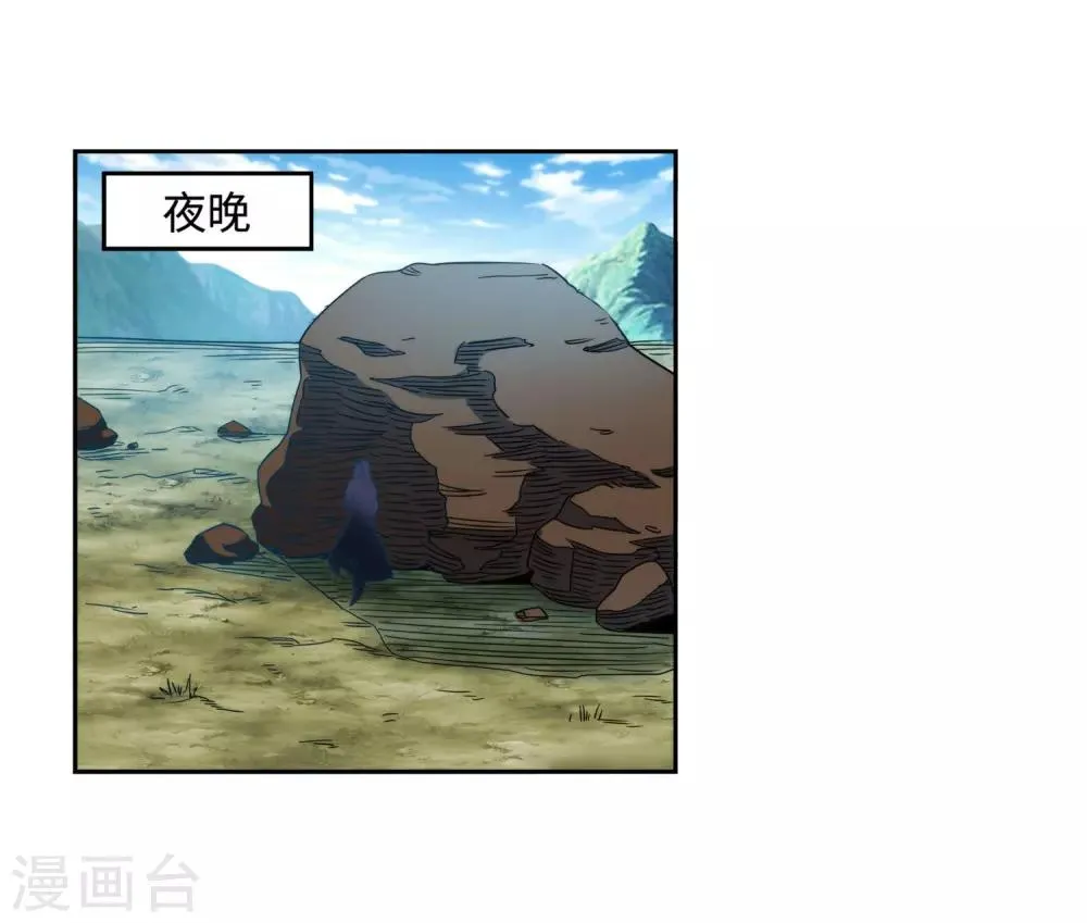 第176话 你是在找我吗？ 第18页