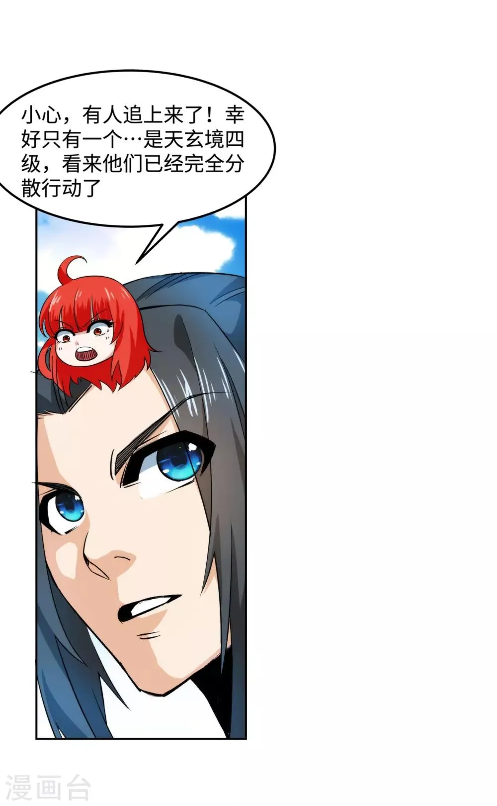 第176话 你是在找我吗？ 第20页