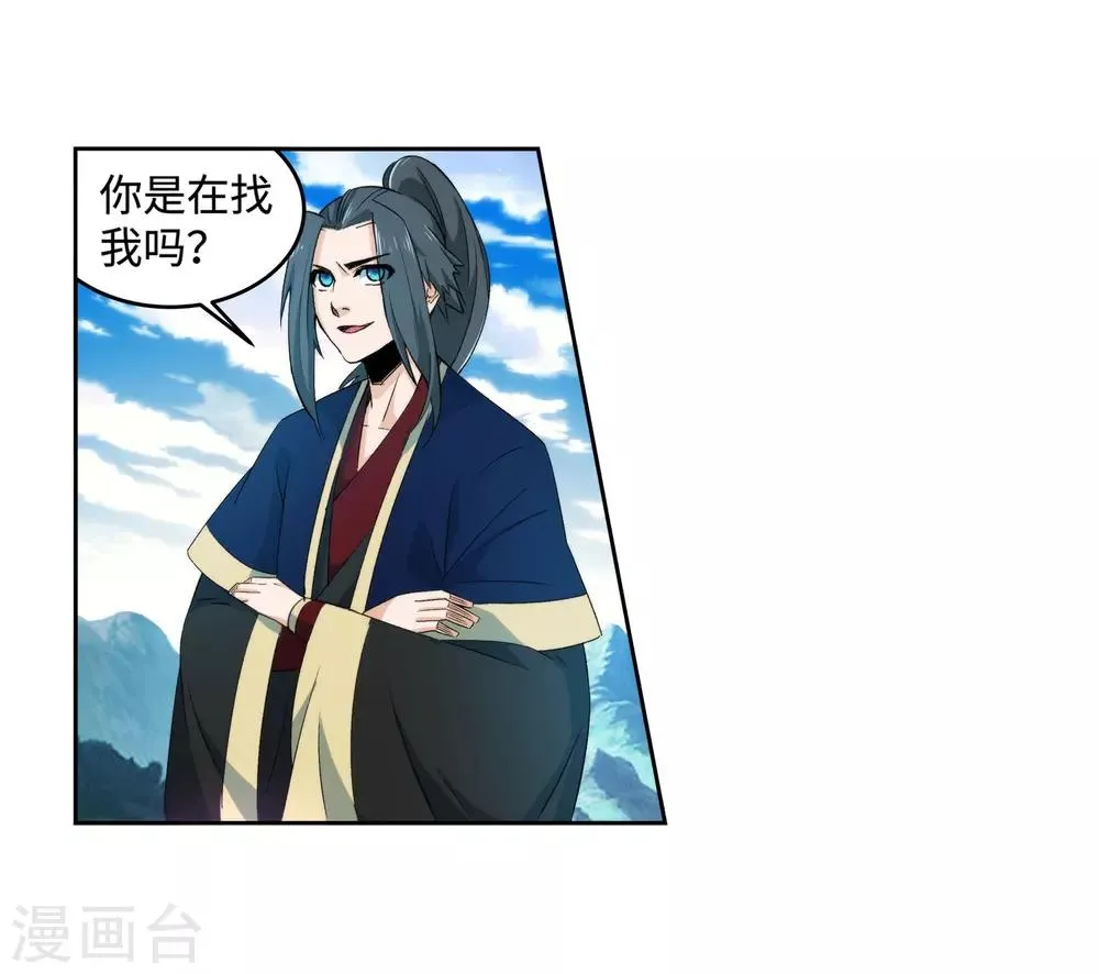 第176话 你是在找我吗？ 第22页