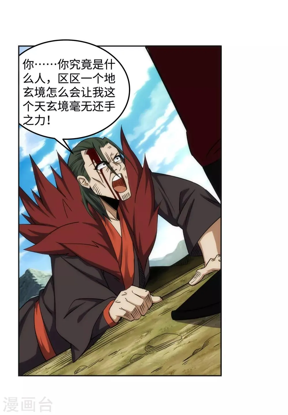 第176话 你是在找我吗？ 第35页