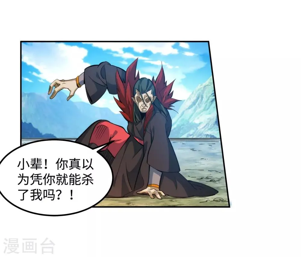 第176话 你是在找我吗？ 第37页