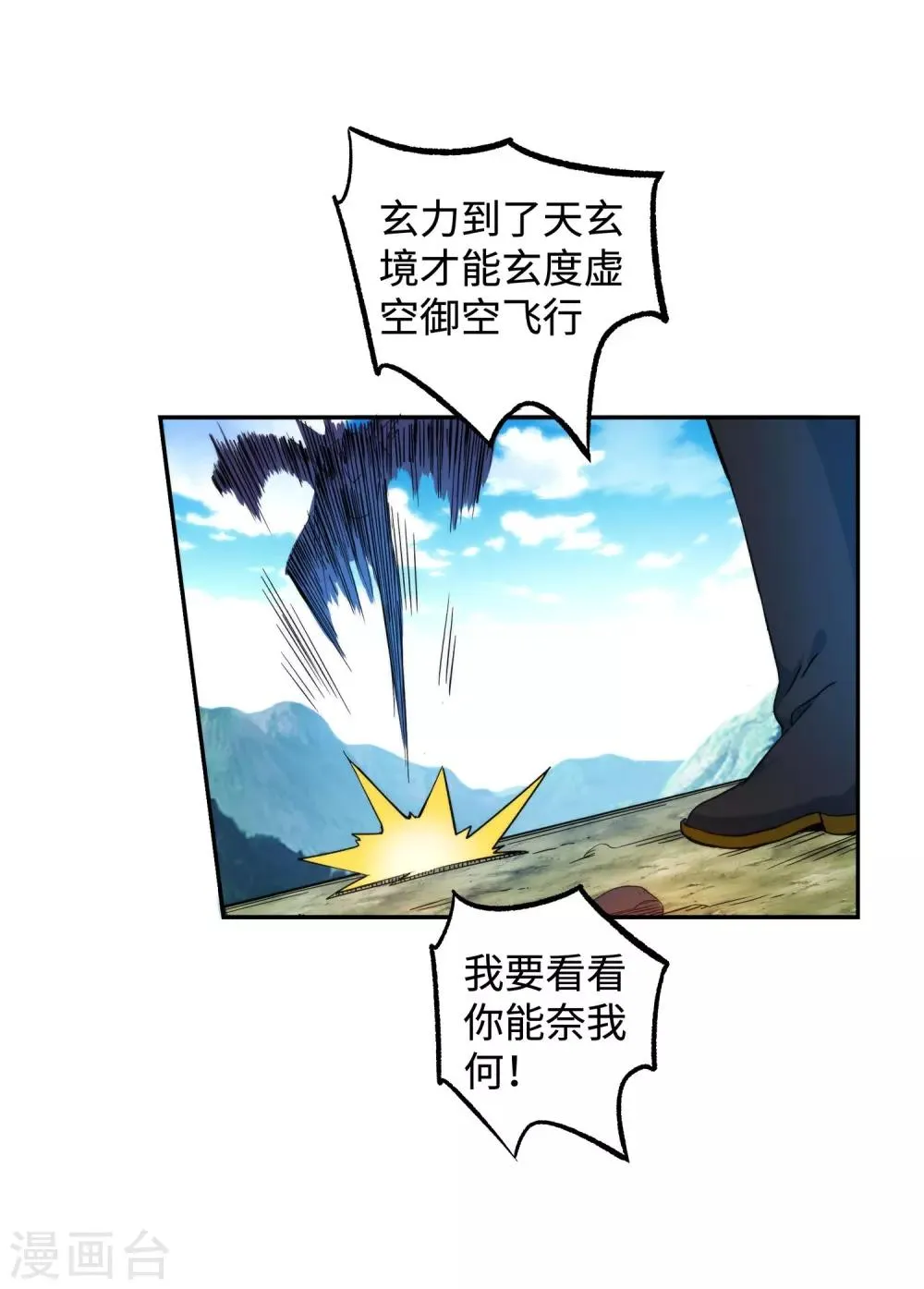 第176话 你是在找我吗？ 第38页
