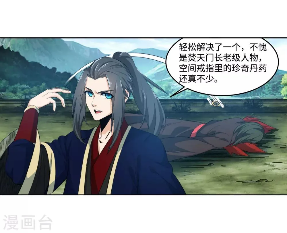 第176话 你是在找我吗？ 第41页