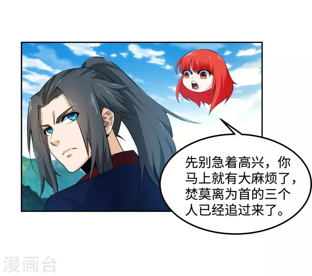第176话 你是在找我吗？ 第43页