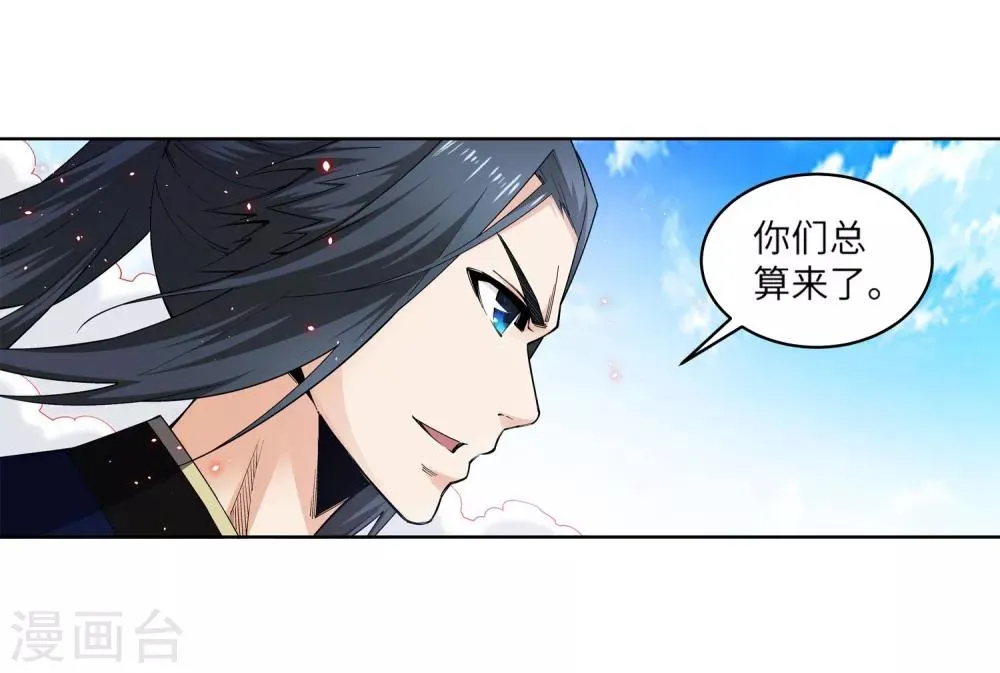 第177话 危局 第6页