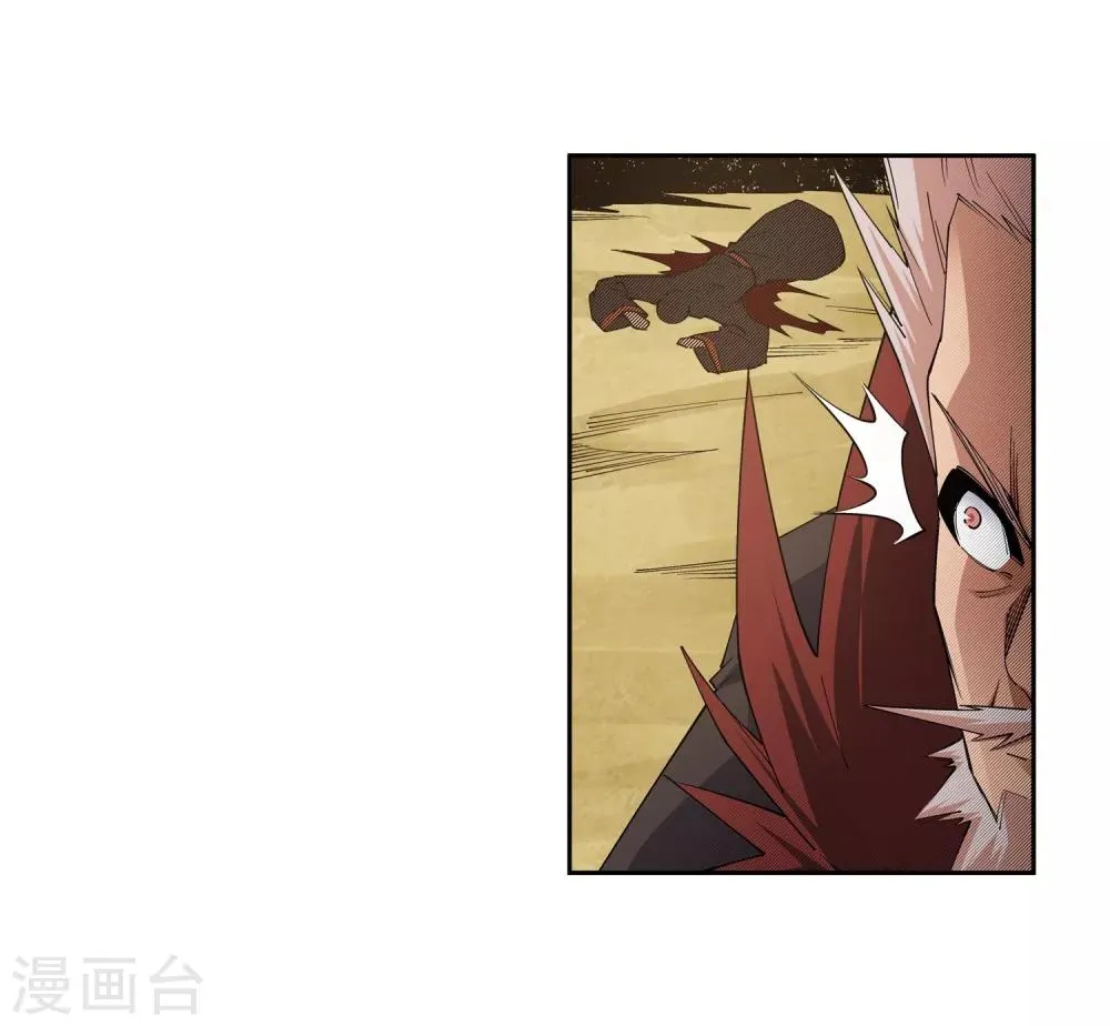 第177话 危局 第7页