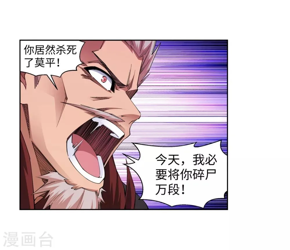 第177话 危局 第8页