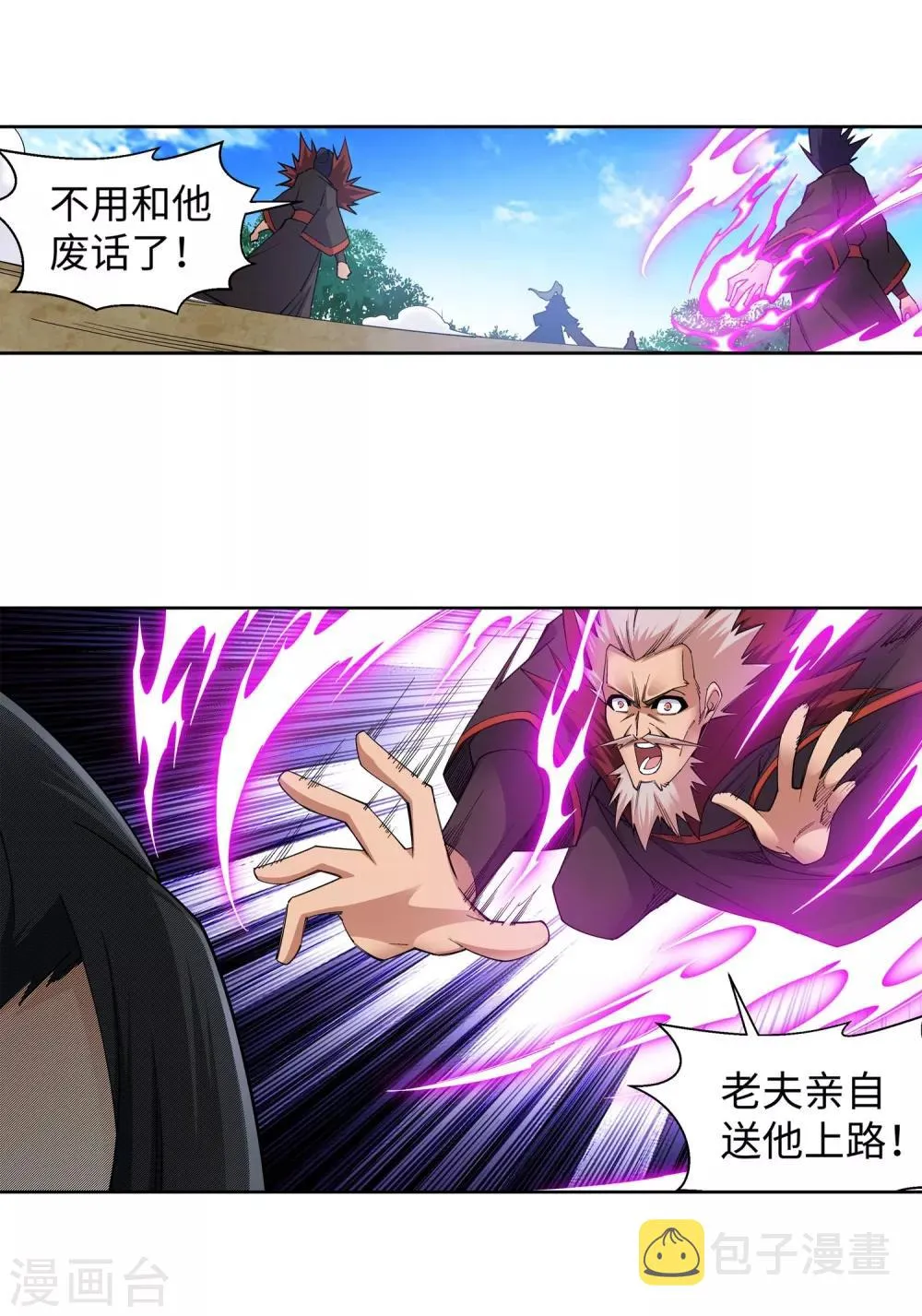 第177话 危局 第9页