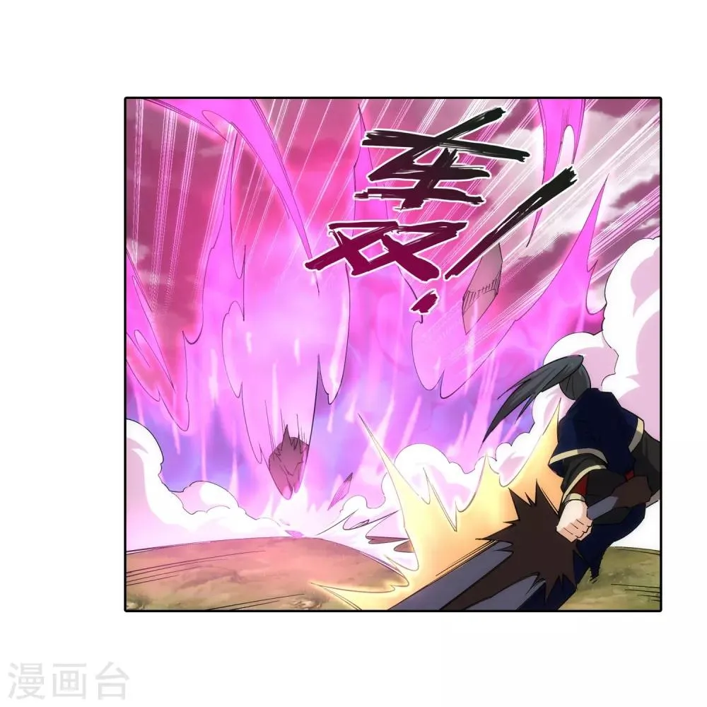 第177话 危局 第10页