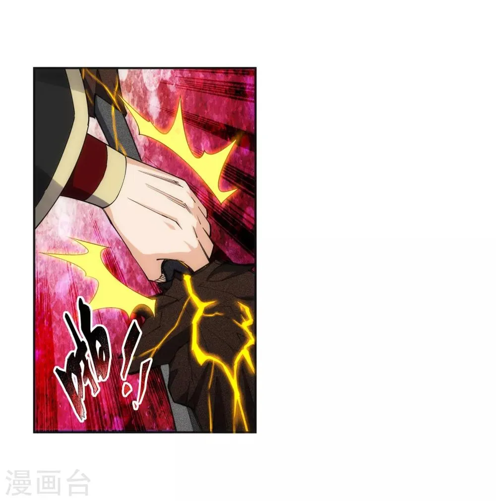 第177话 危局 第11页