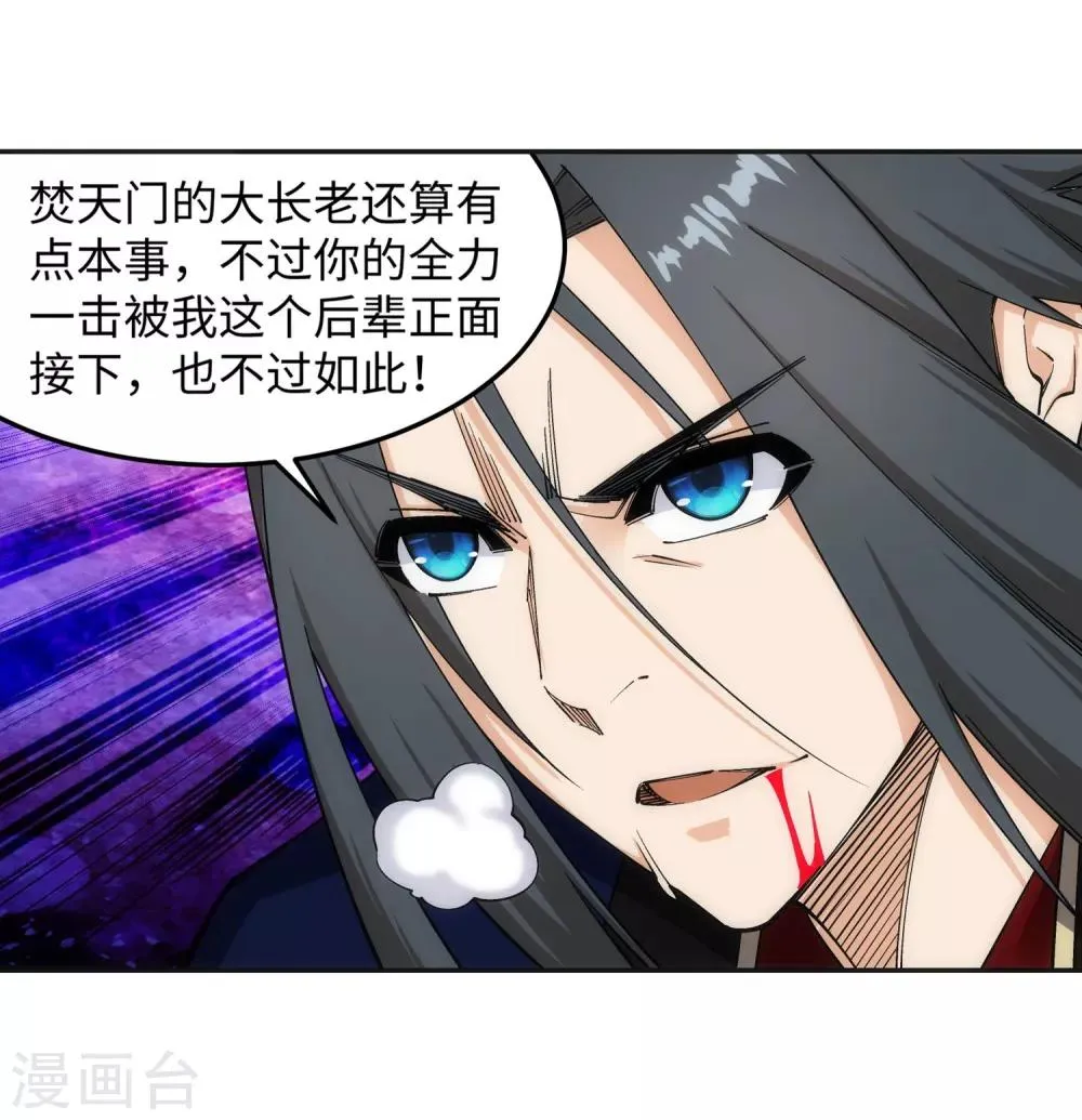 第177话 危局 第14页