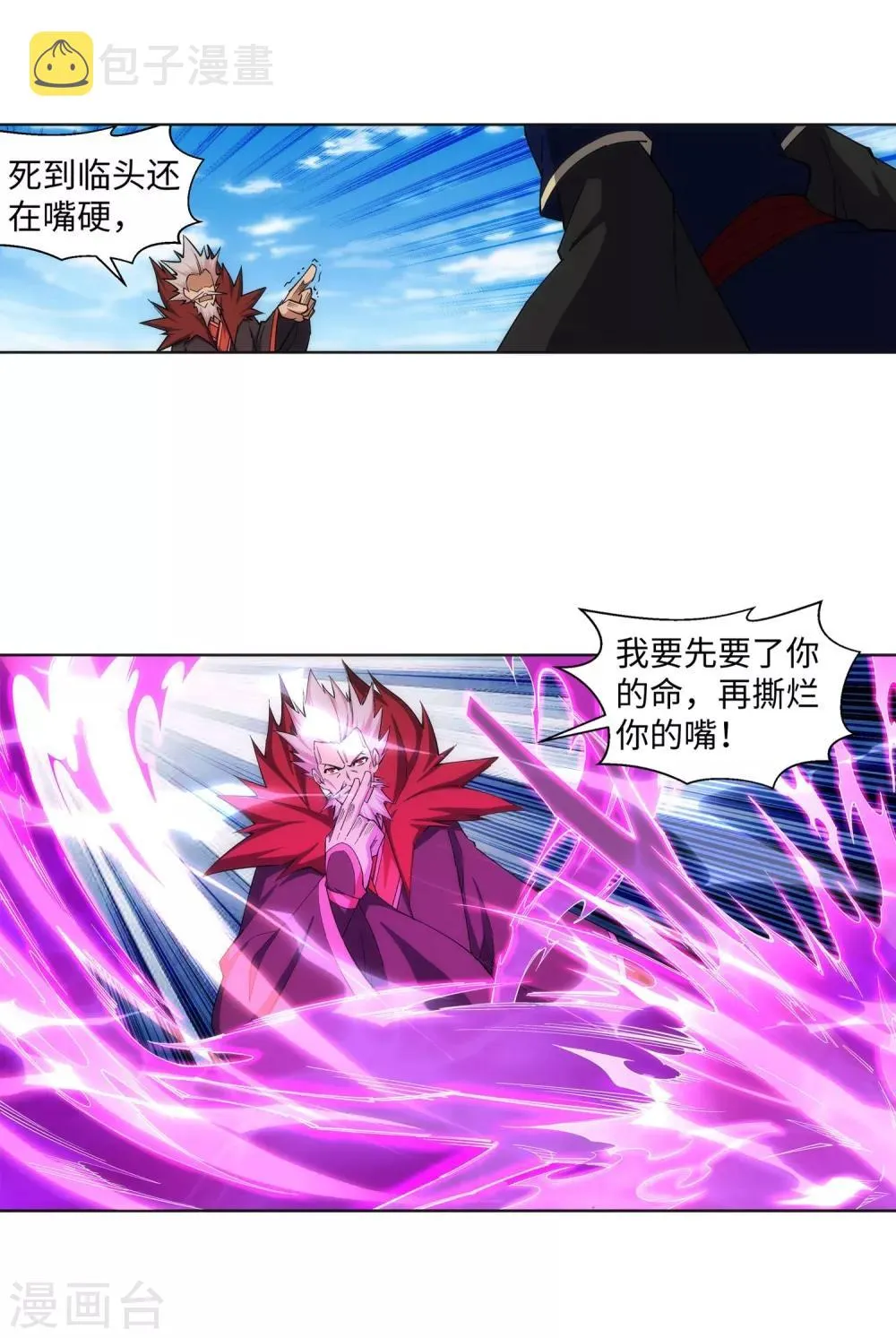 第177话 危局 第15页