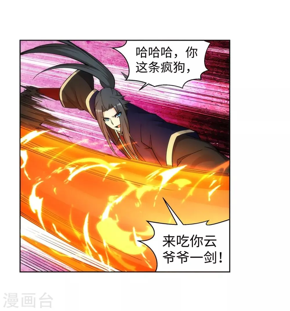 第177话 危局 第18页