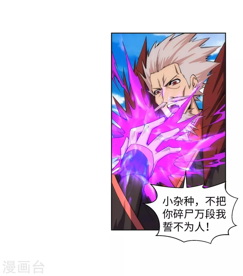 第177话 危局 第19页