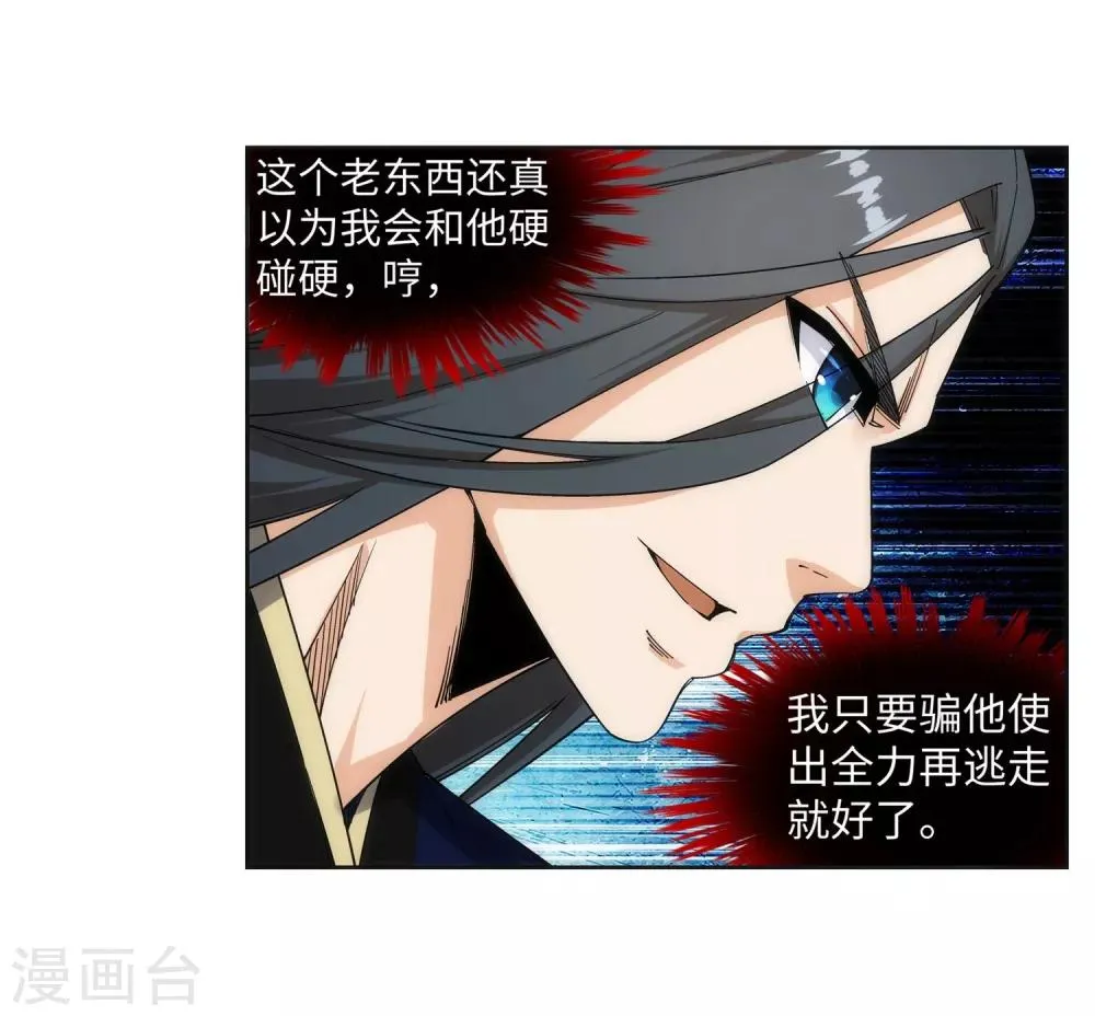 第177话 危局 第21页