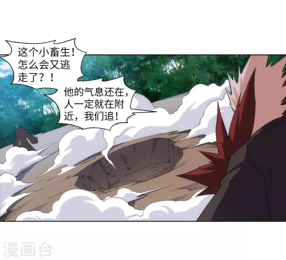 第177话 危局 第24页