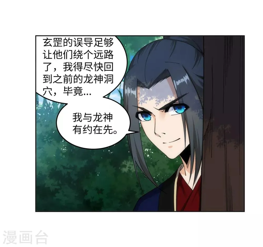 第177话 危局 第26页