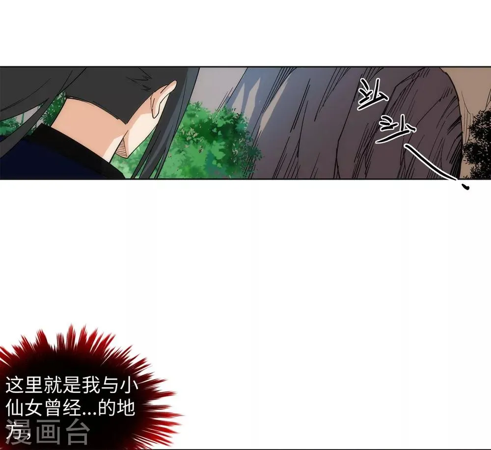 第177话 危局 第27页
