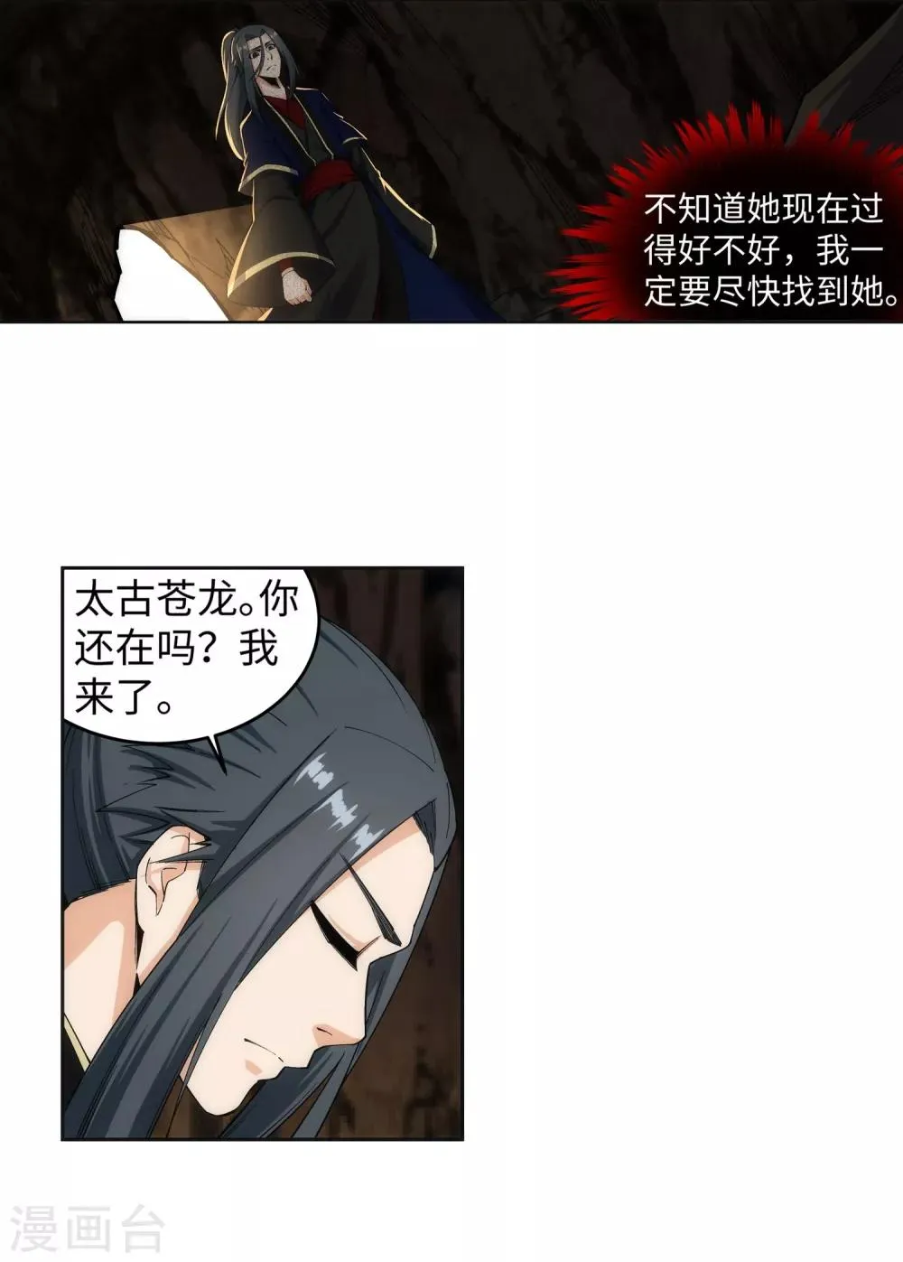 第177话 危局 第28页