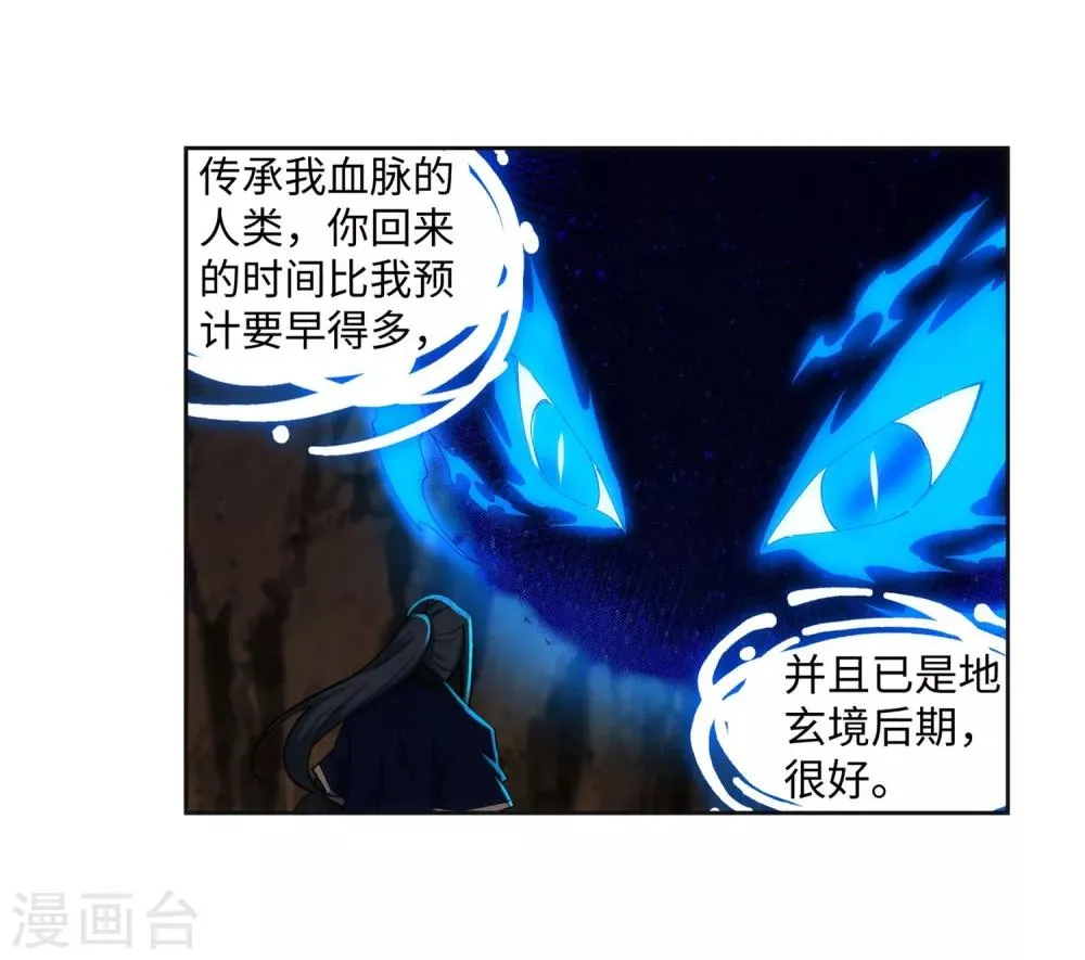 第177话 危局 第29页