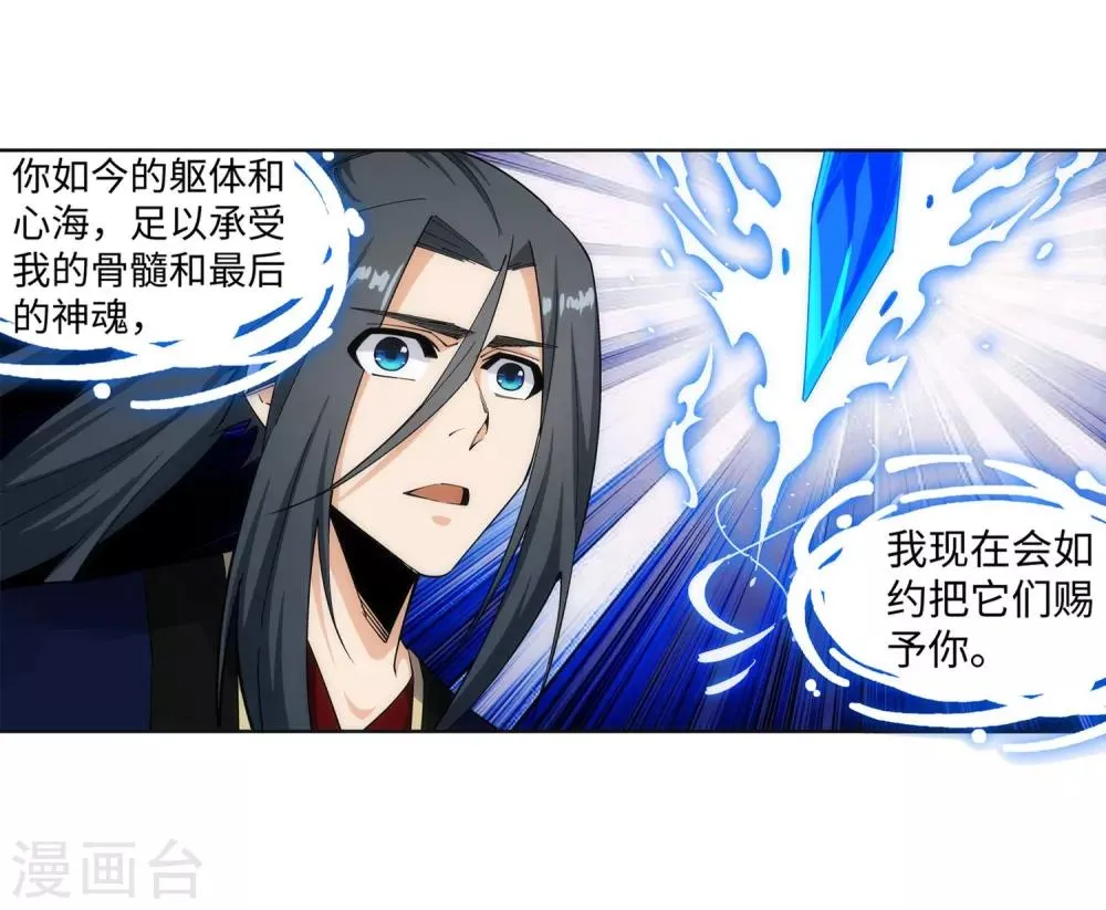 第177话 危局 第30页