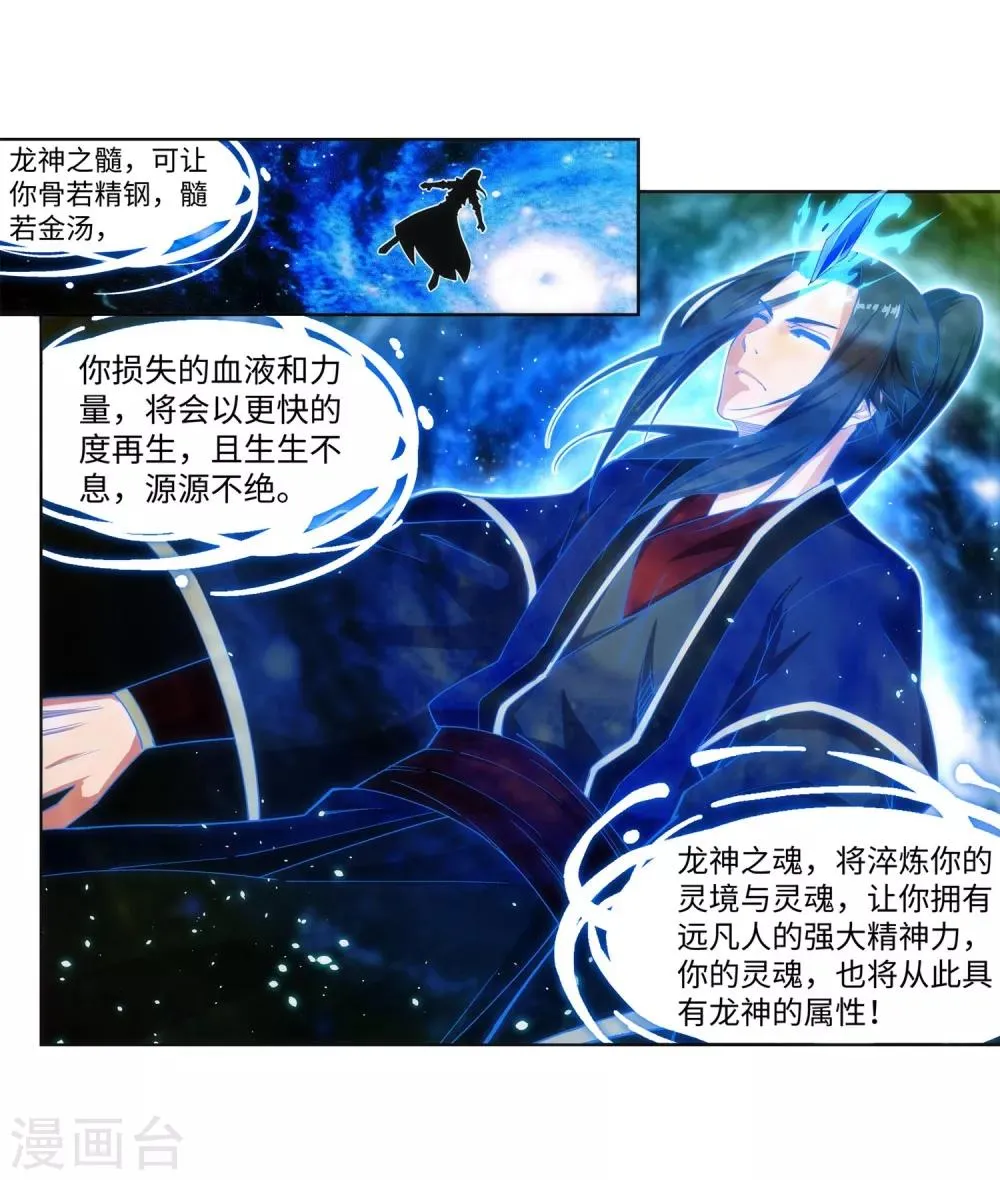 第177话 危局 第31页