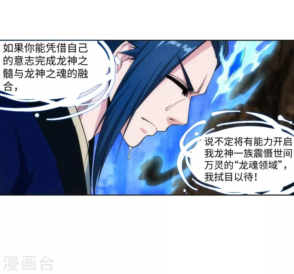 第177话 危局 第32页