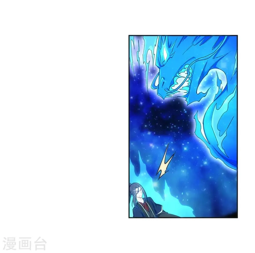 第178话 龙神之髓，龙神之魂 第4页