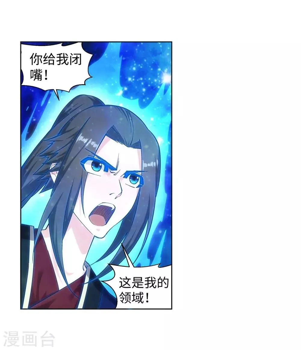 第178话 龙神之髓，龙神之魂 第5页