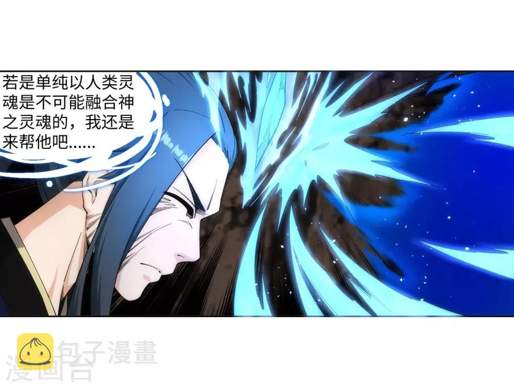 第178话 龙神之髓，龙神之魂 第10页