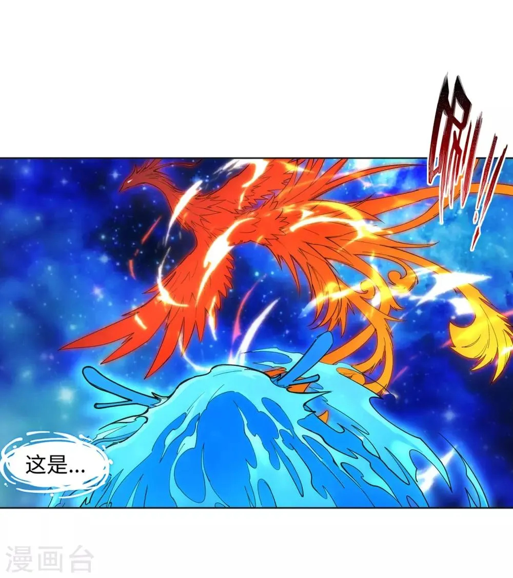 第178话 龙神之髓，龙神之魂 第13页