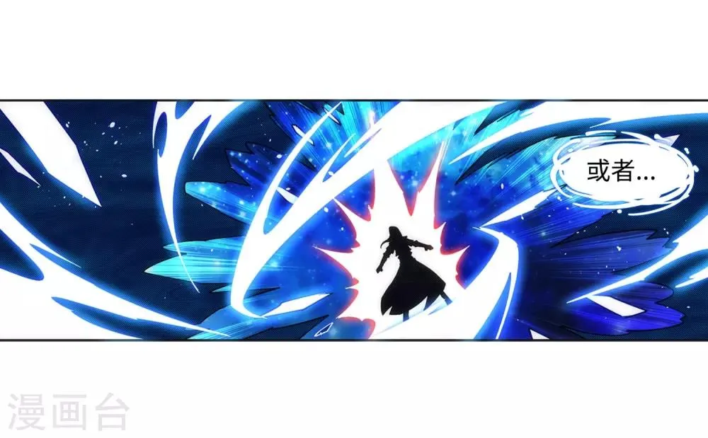 第178话 龙神之髓，龙神之魂 第16页