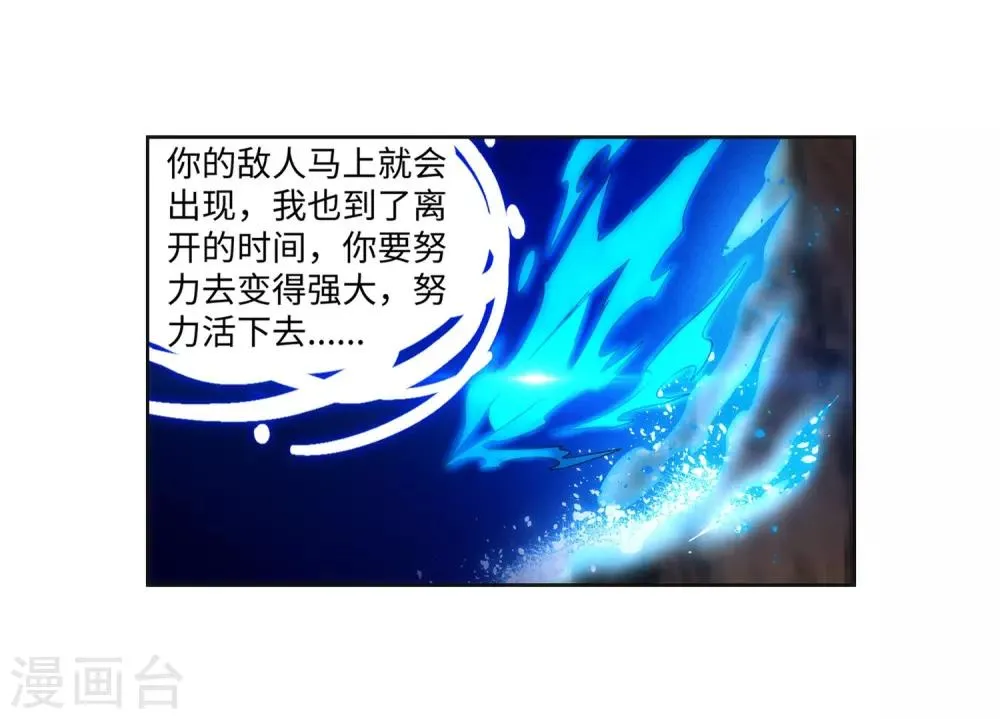 第178话 龙神之髓，龙神之魂 第29页