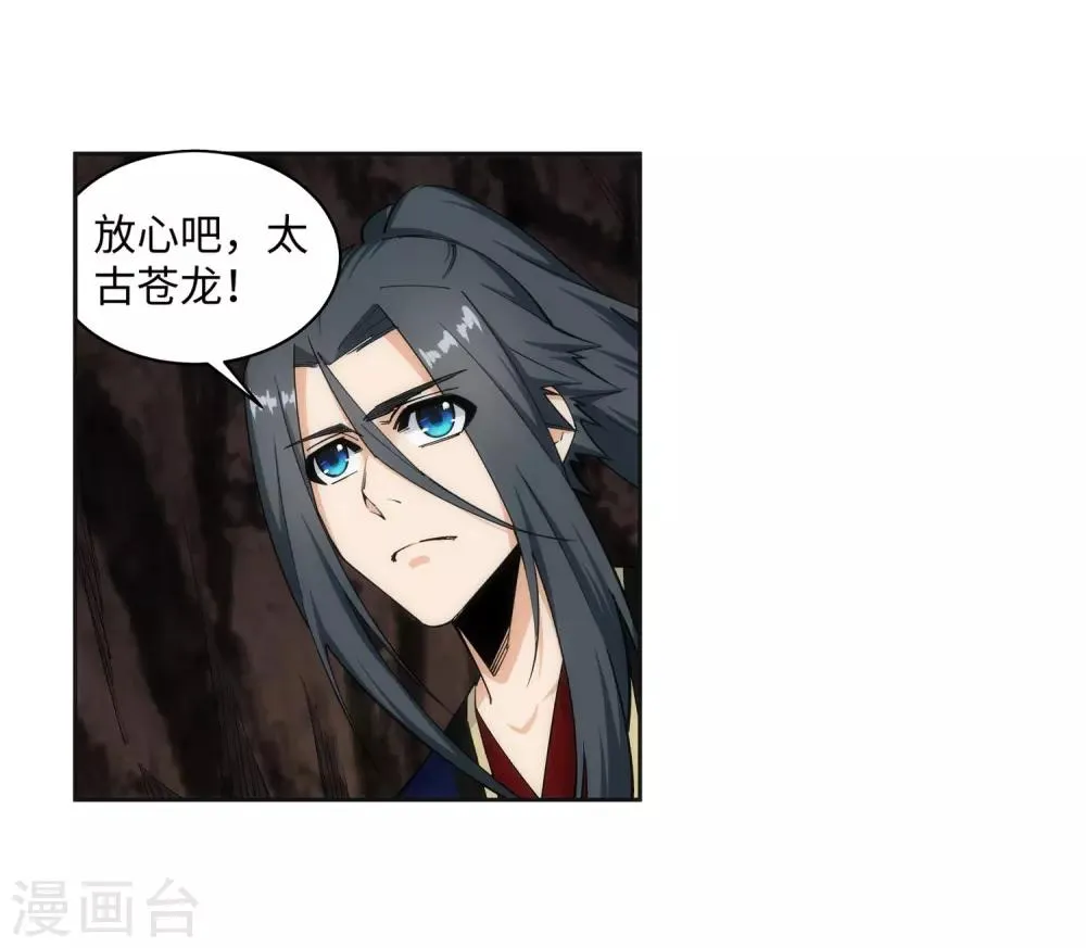 第178话 龙神之髓，龙神之魂 第31页