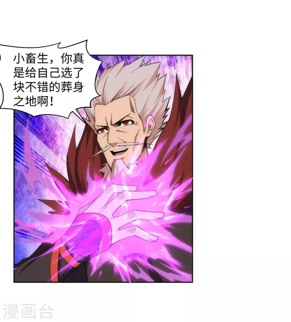 第178话 龙神之髓，龙神之魂 第35页